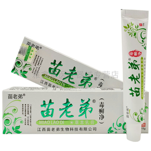 苗老弟毒癣净