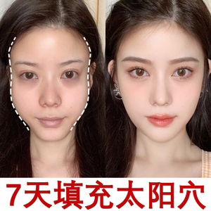丰太阳穴法令纹提拉神器去泪沟消除丰额头脸部凹陷填充修复精华液