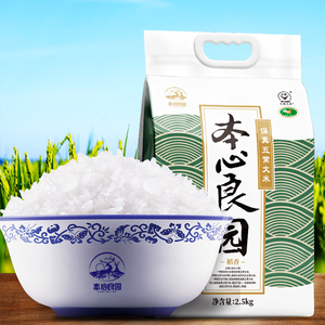 五常大米惠粥香米