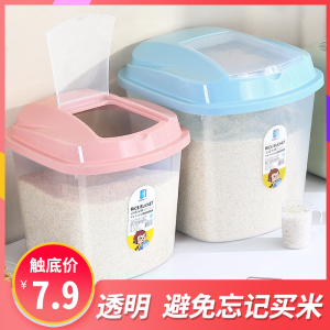 rimbor亮宝装米桶家用50斤储米桶防虫防潮密封米缸面粉储存罐收纳