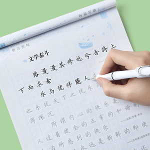 名人名言格言警句钢笔临摹楷书正楷字帖练字儿童初学者小学生初中生