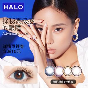 halo美瞳有度数半年抛琉璃之心紫色黑色隐形眼镜半年抛盒水润自然