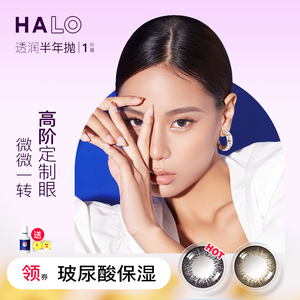 halo美瞳半年抛紫色黑色美瞳棕色灰色小直径14.0mm自然