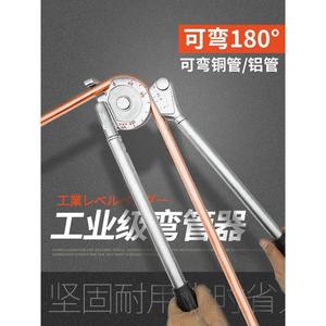 手动弯管器铜管空调铝管铁不锈钢折弯器小型6-10-12-19-22mm8