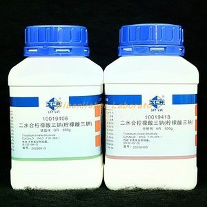 国药 柠檬酸钠分析纯/优级纯 AR/GR 500g柠檬酸三钠沪试化学试剂