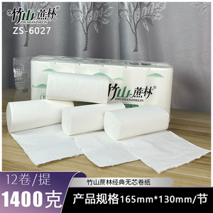 【2提/24卷】竹山蔗林可湿水五层家用卷纸原生浆餐巾纸卫生纸包邮