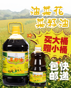 5斤包邮集安油菜花菜籽油农家自榨非转基因食用油压榨菜