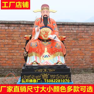 文昌帝君神像摆件 文星神梓潼夫子文昌星树脂玻璃钢佛像 梓潼帝君