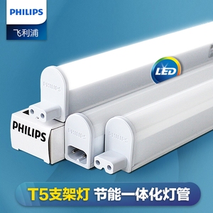 飞利浦t5灯管支架led长条灯家用超亮1.2米一体化日光灯灯带电灯棒