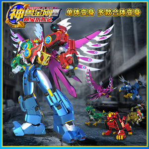 神兽金刚4五合体麒麟变形机器人套装儿童玩具男孩6金刚六合一正版