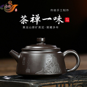 宜兴紫砂壶纯全手工刻绘功夫茶具原矿黑泥人物老者禅茶一味泡茶壶