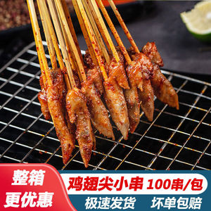鸡翅尖小串烧烤油炸铁板食材半成品手把串整包厂家直销100串包邮