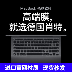 适用苹果macbookpro键盘膜2021新款Mac笔记本14寸电脑16保护膜13