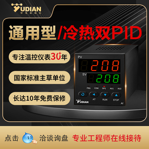 宇电智能温控仪YUDIAN温控器518P/AI-208/207/AI-516/AI808P/708