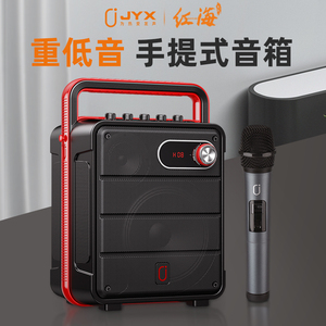 jyx红海ms70bt无线蓝牙音箱户外广场舞插u盘手提音响家用小型便携式