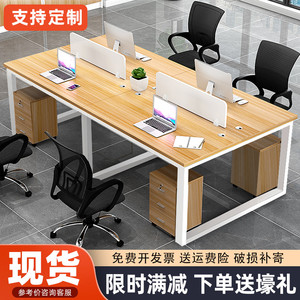 现代简约员工办公桌四人位办公桌子六人位办公室职员屏风家具组合