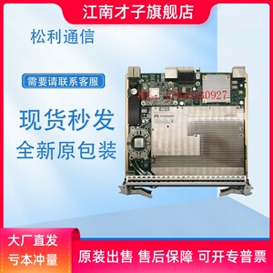 翻身做主057淘宝回收华为osn1800/6800/8800/9800 波分设备及单板