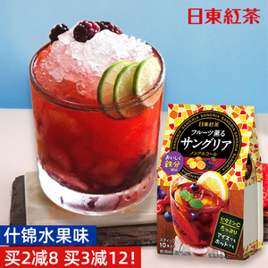 日本进口日东红茶桑格利亚水果味冲剂冲饮果汁粉饮料冷泡冲泡饮品