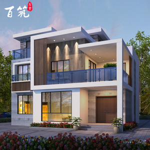 3199 百筑现代风自建房设计图农村墅别墅效果图简约设计图纸三层