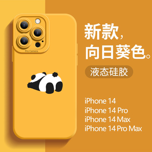 【进口硅胶】适用于苹果14promax手机壳新款熊猫背影iphone15可爱花花13/12/11全包镜头防摔向日葵色xr小众