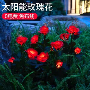 led仿真太阳能玫瑰花灯庭院花园户外防水草坪装饰景观灯