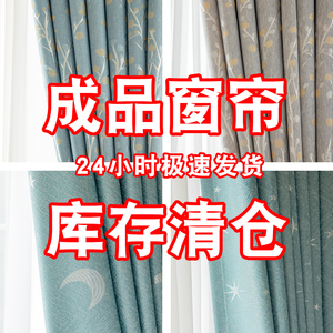 中古风窗帘简约现代成品清货遮光2024年新款客厅卧室特价遮阳布料