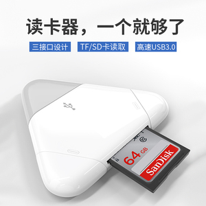 读卡器多合一万能手机电脑通用相机SD内存卡USB3.0高速华为type-c适用苹果14手机ipad平板读TF多功能iPhone13