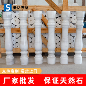 大理石栏杆护栏阳台别墅石柱子罗马柱天然汉白玉扶手花瓶柱广西白