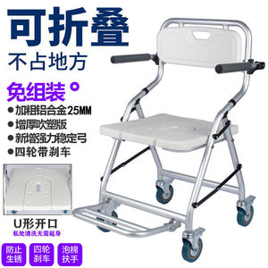 洗澡凳子带轮子淋浴室沐浴椅子老人病人轮椅瘫痪残疾人冲凉带扶手