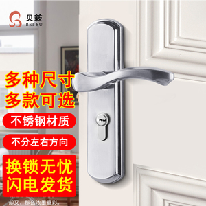 不锈钢门锁室内卧室房门锁单舌卫生间实木门把手锁门锁家用通用型