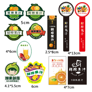 0099人付款淘宝不干胶纯手工制作饮料果汁瓶酸奶奶茶标签贴纸定制定做