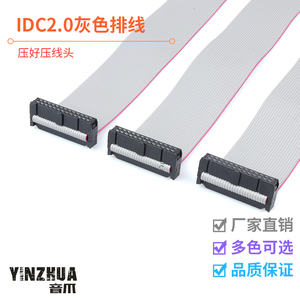 IDC2.0mm间距灰色排线FC6/8/10/12/14/16/20P JTAG JLINK下载线