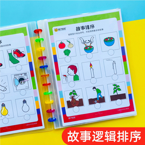 帮子成龙故事排序卡片117组儿童益智逻辑思维推理训练专注力教具