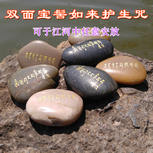 宝髻如来护生咒