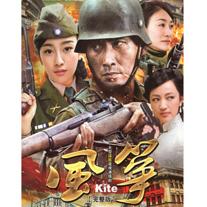 风筝 豆瓣高分51集抗日谍战电视剧 柳云龙 李小冉家用dvd碟片光盘