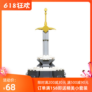 future moc积木适用乐高创意经典永恒之王亚瑟王石中剑15120拼插