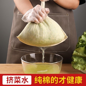蔬菜馅挤水器压菜沥水过滤攥馅布挤菜水神器布袋蔬菜挤水袋饺子馅