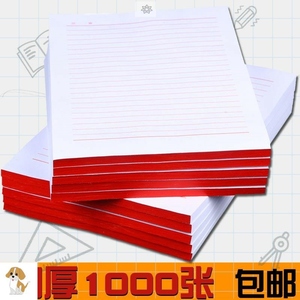 用厚抄稿纸高中生数学草稿本考研横线横格a4护眼演草纸米黄色便宜横