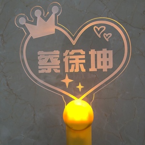 黄明昊应援棒蔡徐坤黄明昊王琳凯陈立农范丞丞朱正廷荧光棒头箍灯