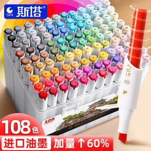 00同款货源宣晓文具专营店天猫斯塔马克笔学生专用48色油性速干