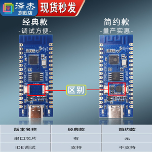 ESP32C3开发板 用于ESP32C3芯片功能2.4GWIFI蓝牙模块 合宙同功能
