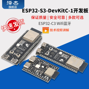 ESP32-S3-DevKitC-1开发板WROOM-1-N16R8 ESP32-C3 /C6 Wifi 蓝牙