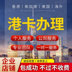 香港银行卡渣打汇丰中银港卡个人账户海外开户港美股银行开户当天