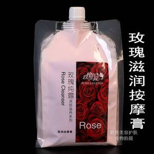 韩国美容院专用正品玫瑰传说玫瑰精油按摩膏1000g 滋润面部身体按