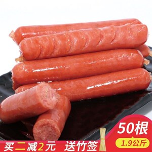 烤冷面专用香肠 火腿肠炸街头脆皮热狗大长款粗烧烤手抓饼街头