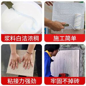 白日梦想夹淘宝多邦防掉砖背涂胶背胶瓷砖强力粘合剂墙砖地砖大理石