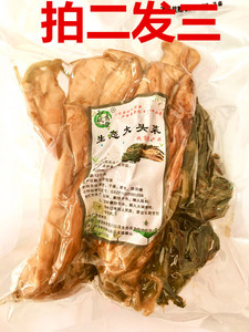 广西贺州钟山特产大头菜咸菜干食用农产品脱水蔬菜干