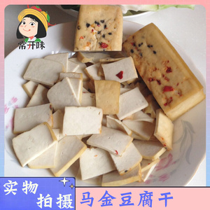 马金豆腐干开化马金豆腐干塘坞纯手工制作美食零食浙江衢州土特产
