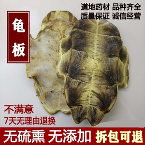 龟板 生龟板 中药材 龟甲500克包邮正品 龟下甲新货 干货龟板粉