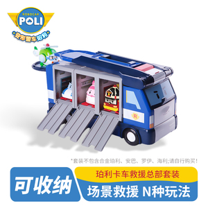 正版poli变形警车珀利卡车救援总部套装波利男孩儿童消防汽车玩具